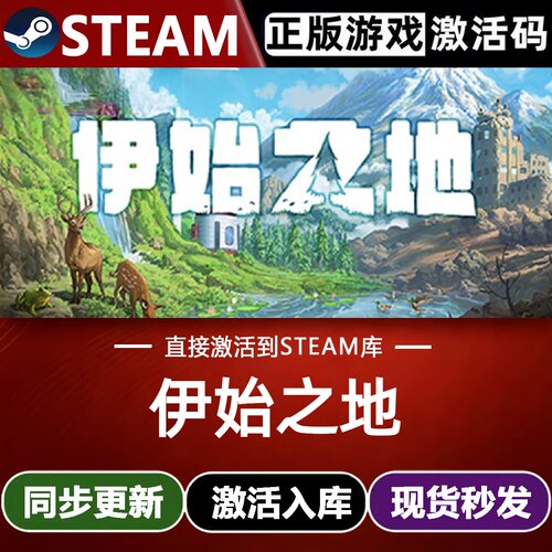 伊始之地全球区Steam激活码CDKey入库Terra Nil全DLC策略独立游戏