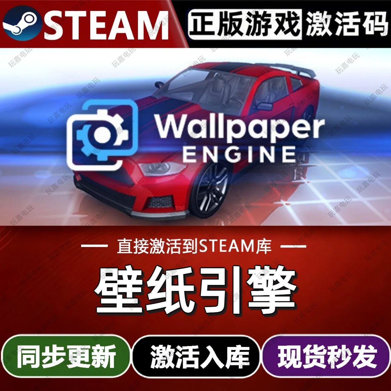 壁纸引擎steam游戏cdkey激活码单机电脑游戏兑换码全球区入库玩pc