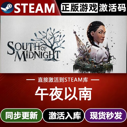 午夜以南全球区Steam激活码CDKey入库 Hogwarts Legacy全DLC游戏