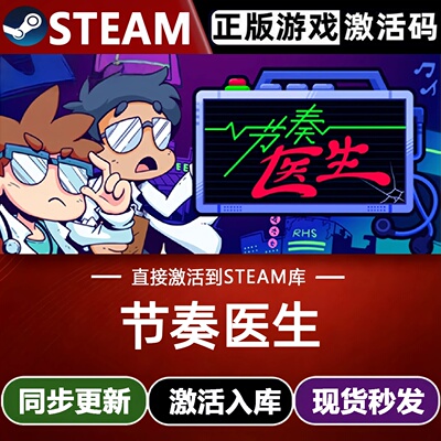 节奏医生全球区Steam激活码CDKey入库Rhythm Doctor全DLC节奏游戏