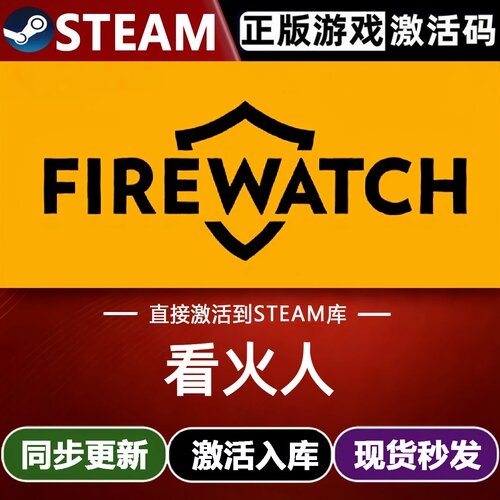 看火人全球区Steam激活码CDKey入库 Firewatch 全DLC步行模拟游戏