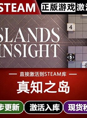 真知之岛全球Steam激活码CDKey入库Islands of Insight全DLC游戏