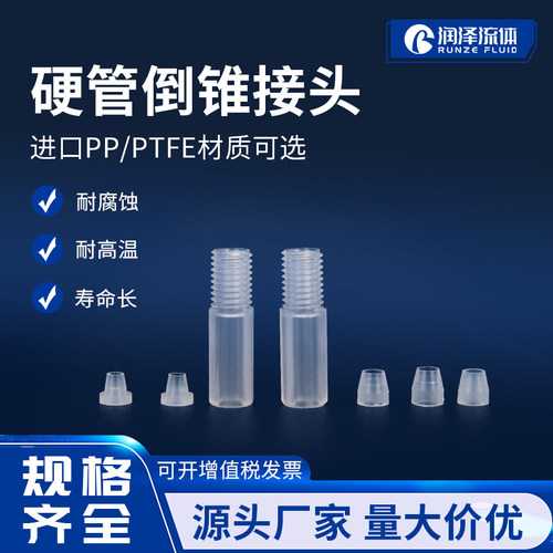 ptfe塑料多通卡套b-616管接头