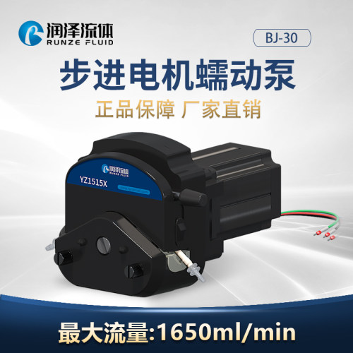 润泽步进电机蠕动泵微型吸泵220V计量泵COD试剂检测YZ1515X自泵头