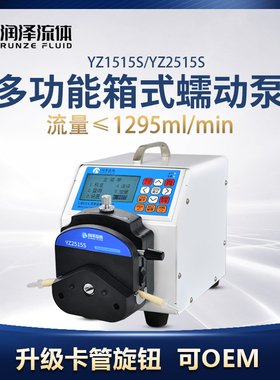 蠕动泵大流量≤1295ml/min智能灌装工业计量点滴泵LM60A-YZ1515S
