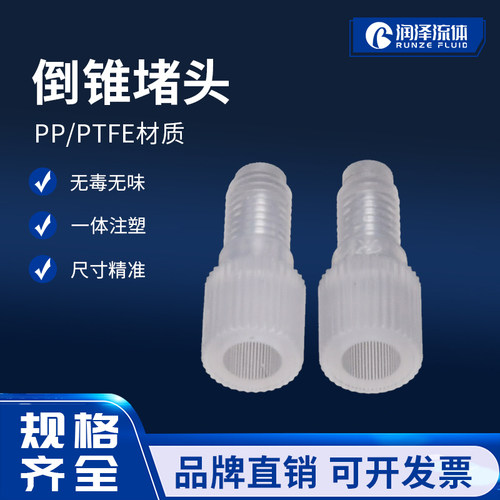 润泽卡套4-28unf外螺纹