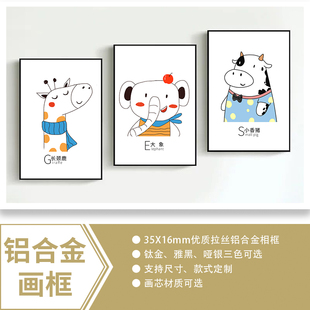 饰画环保无毒不变形不褪色代发 铝合金画框定制全哑光艺术纸微喷装