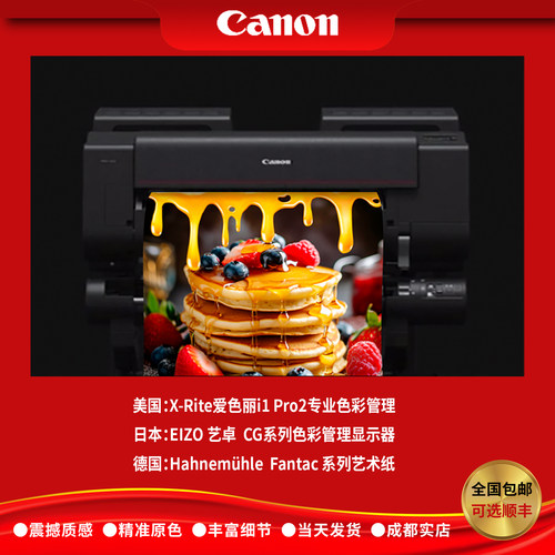 专业艺术微喷纯棉艺术纸色彩管理
