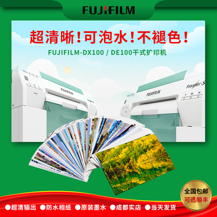 特价包邮高品质干式扩印照片冲洗超高清防水不褪色专业色彩管理