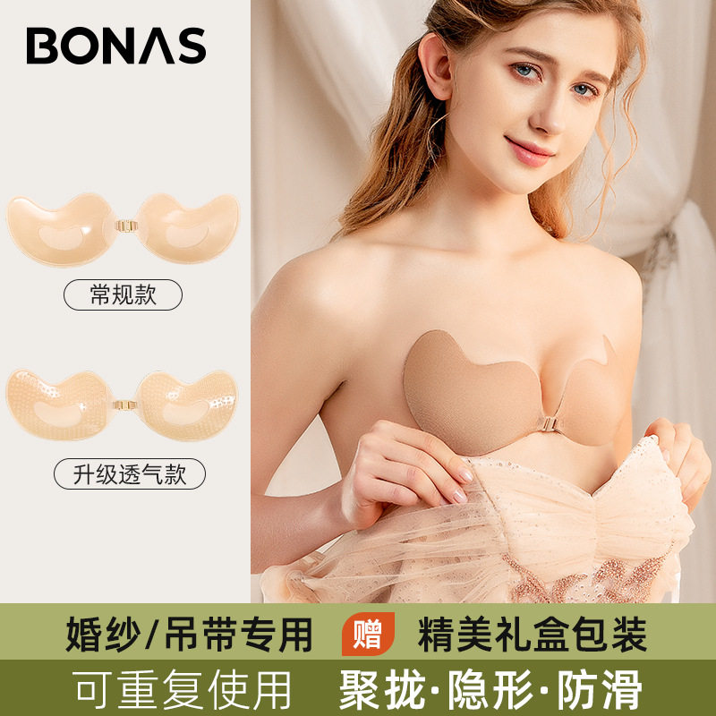 芒果杯胸贴小胸聚拢显大吊带婚纱专用隐形文胸无肩带硅胶乳贴内衣