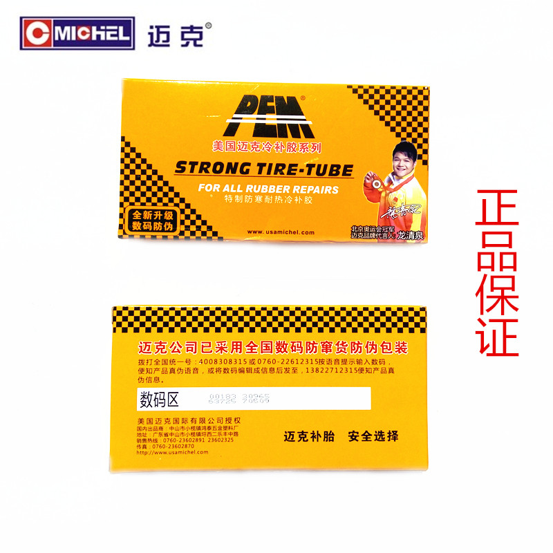 Kit de réparation vélo - Ref 2314024 Image 1