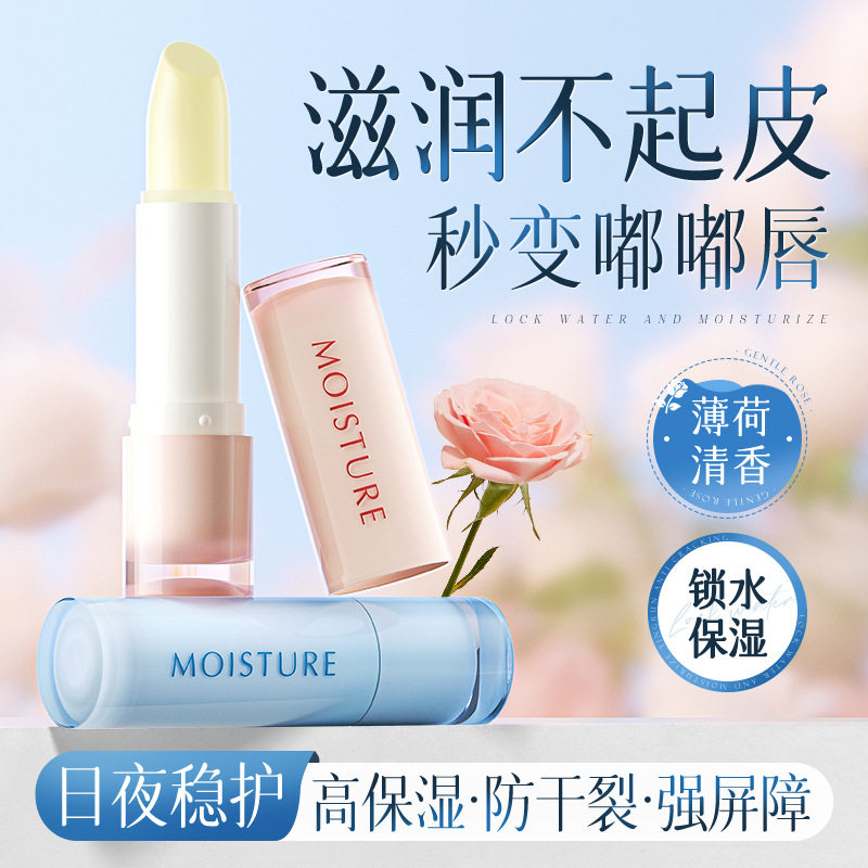维特丝润唇膏秋冬防干燥唇部护理保湿滋润清爽不油腻润唇膏薄荷味