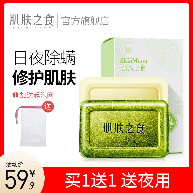 肌肤之食香皂怎么样？肌肤之食香皂多少钱一块？质量如何？0