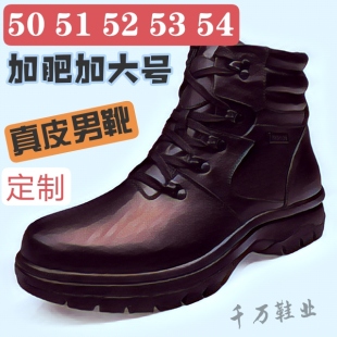 54号特大码棉靴53加绒男鞋52短筒51雪地靴50中青年真皮工装靴子