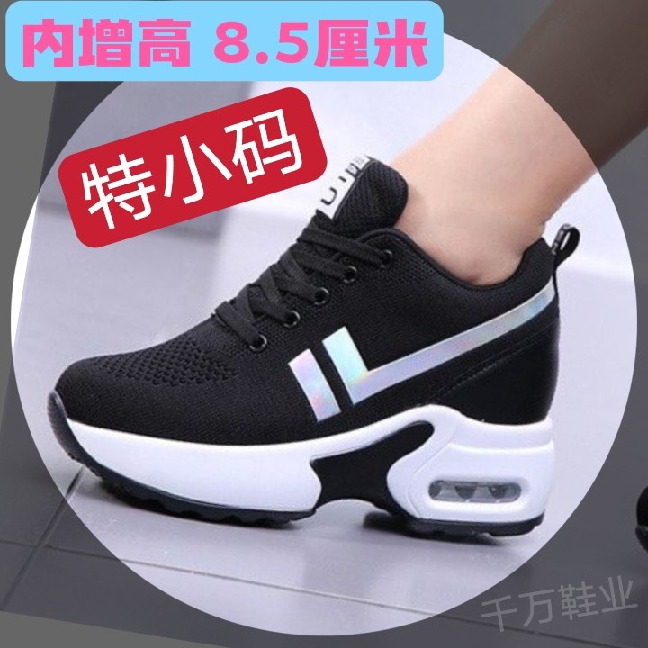 内增高跟女鞋特小码32号33飞织网面学生运动休闲潮流气垫小脚矮个