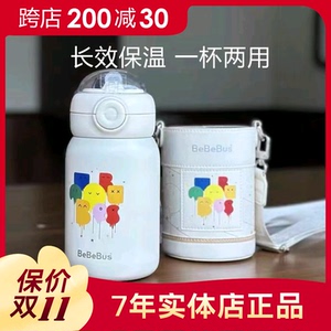 BeBeBus儿童保温杯婴幼儿宝宝水杯学饮吸管杯幼儿园外出两用水壶