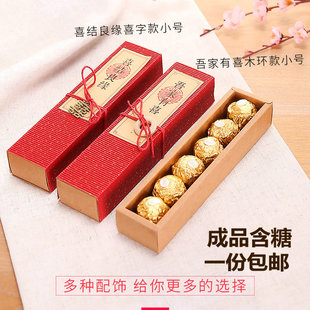 订婚喜糖成品含糖中式 婚礼结婚宴伴手礼6粒费列罗瑞士莲8粒明治