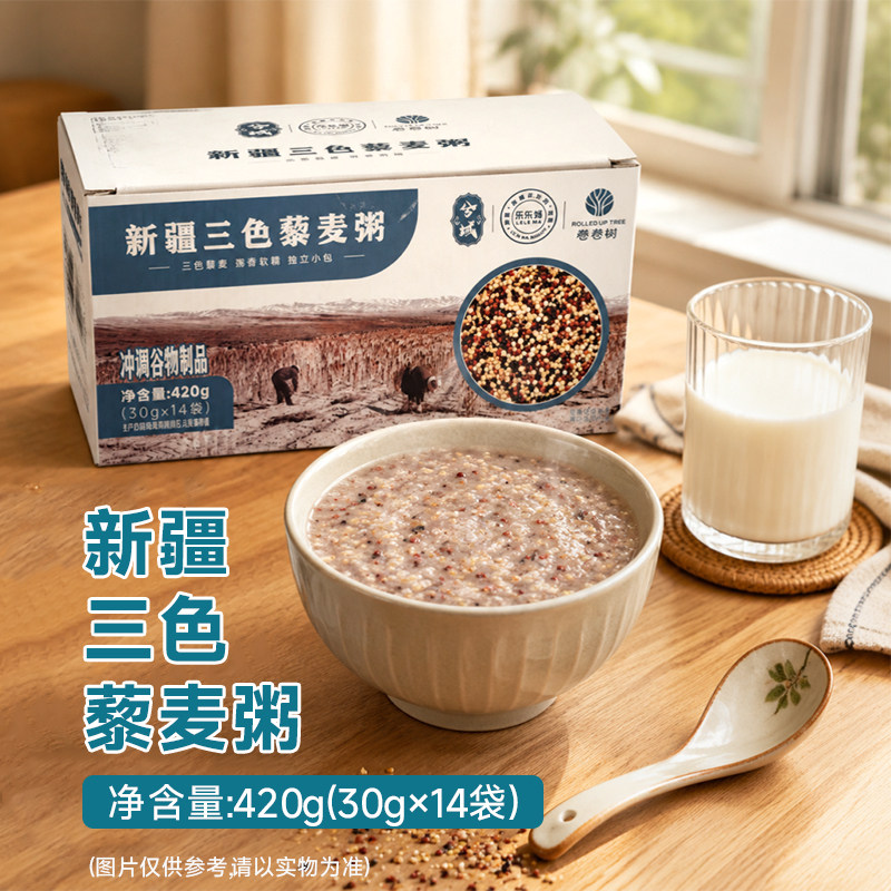 新疆特产三色藜麦粥420g粗粮
