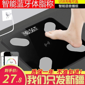 智能体脂秤电子称体重充电款家用精准耐用人体称重小型健康测脂肪