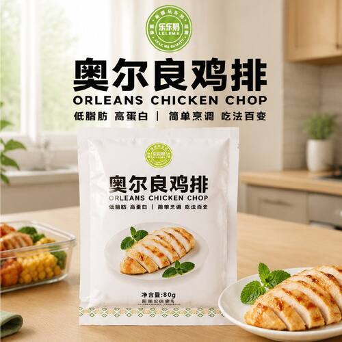 新疆乐乐妈奥尔良黑胡椒鸡排