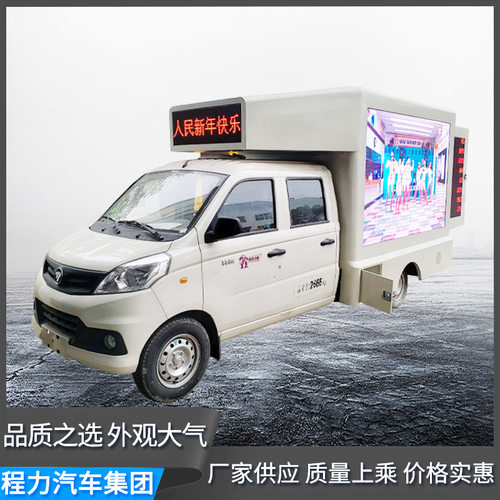 热销国六双排座小型广告车宣传车适用于房地产培训学校养老院宣传