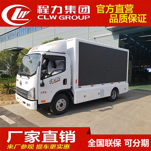 全新一汽解放广告车宣传车 选择屏幕升降液压舞台液压支腿上蓝牌