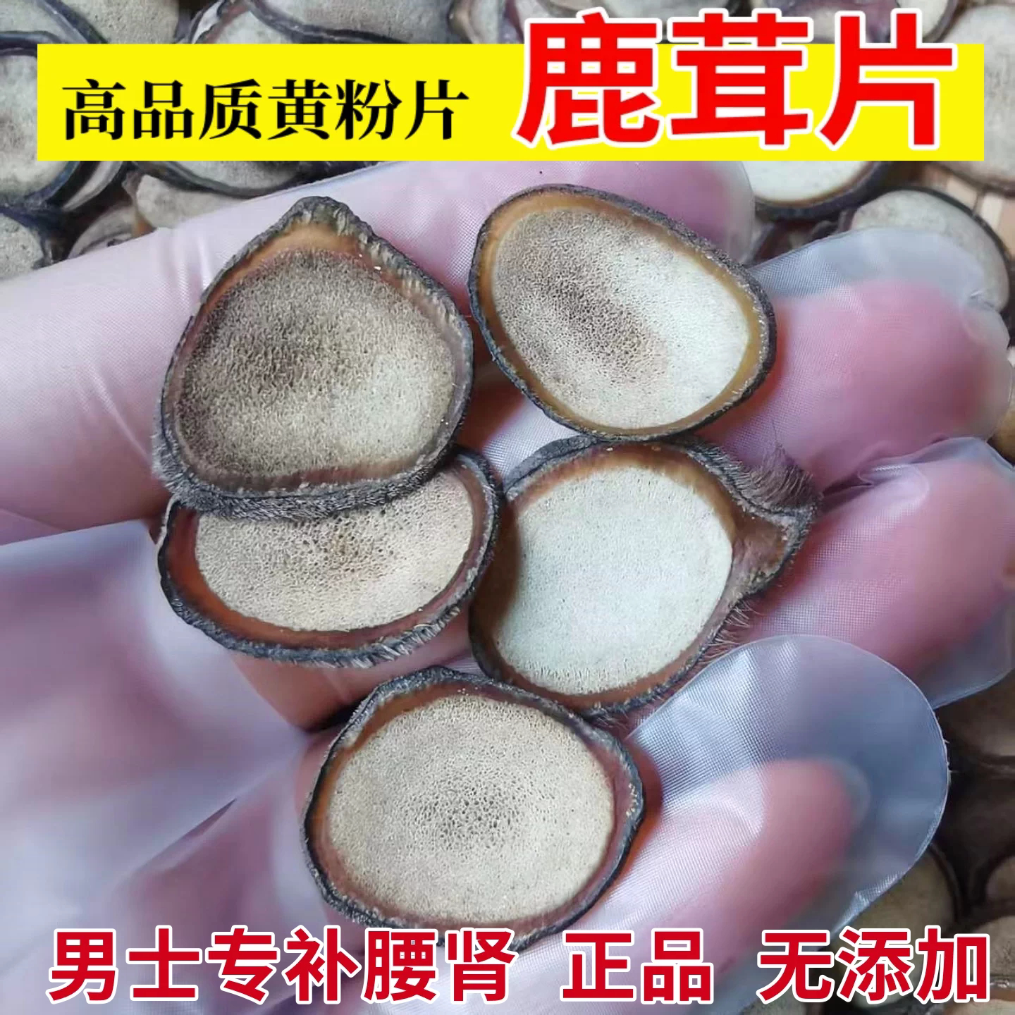 正品鹿茸片20g鹿茸白黄粉血片中药材成年女男性滋补腰肾炖汤泡酒
