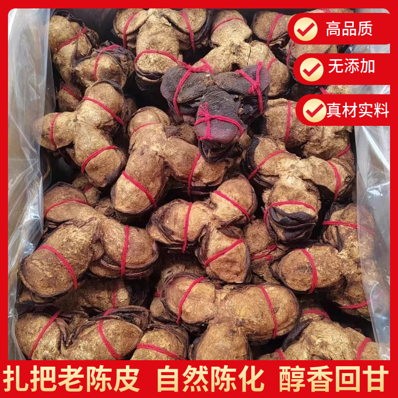 正品老陈皮500g扎把健脾泡茶煲汤