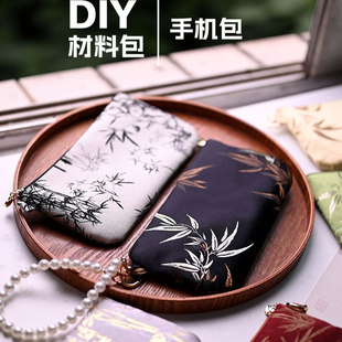 国风手机包diy材料包手工制作旗袍新中式布艺手拿零基础团建沙龙
