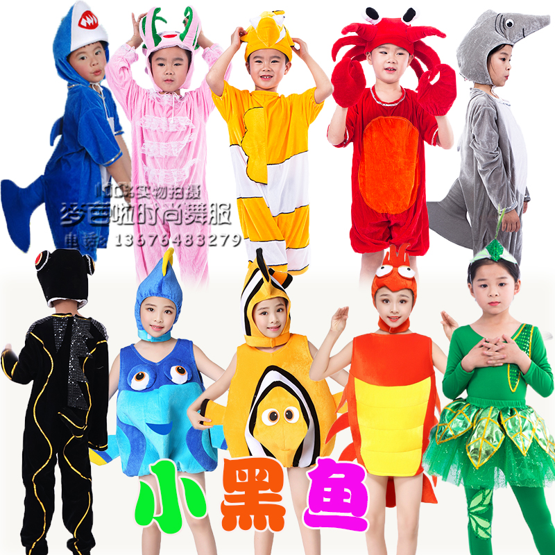 小丑鱼演出服儿童小丑鱼演出服