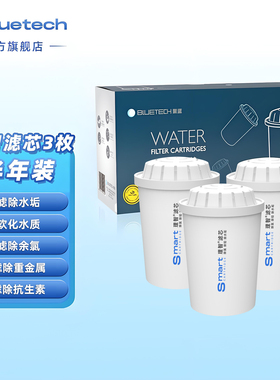 聚蓝bluetech净水壶过滤水壶除杂质减少水垢滤水器三代理智滤芯