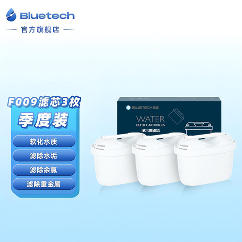 聚蓝Bluetech净水器滤芯理智F009过滤芯去除杂质泥沙标准通用滤芯