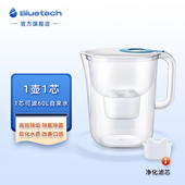 聚蓝bluetech净水壶家用过滤水壶滤芯过滤器除垢除氯大容量4.2L
