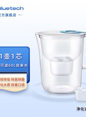 聚蓝bluetech净水壶家用过滤水壶滤芯过滤器除垢除氯大容量4.2L