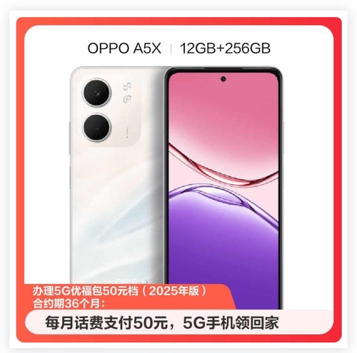 OPPOA5x 12+256 5G