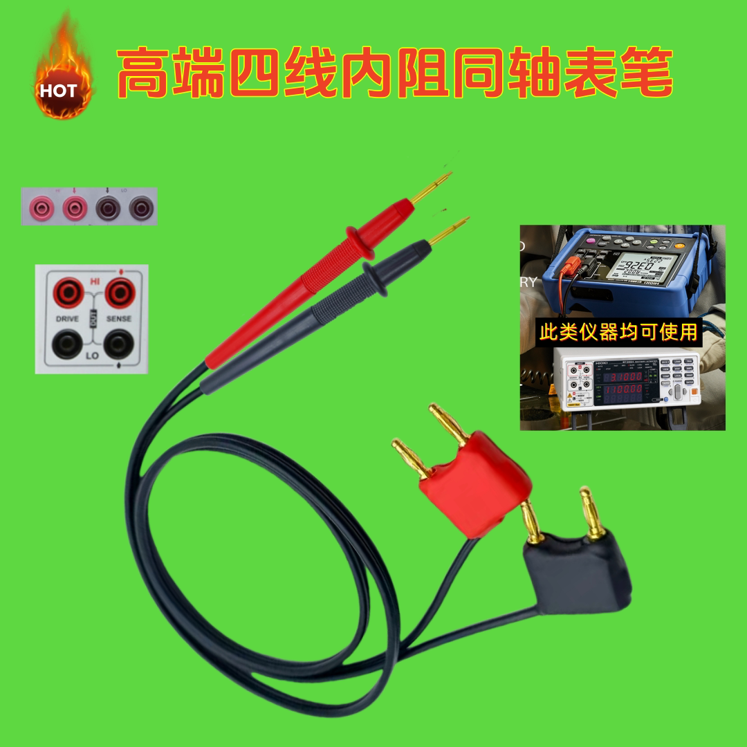 适用日置四端针型测试线HIOKI9465表笔9772探针9770 BT3554线3564