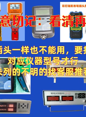 电池内阻测试探针LQ1060S表笔RC3563同轴R2000 208 YR1035夹1030