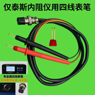 2002H 402 2004H综合笔头 100电池内阻探针401 泰斯测试仪表笔BTS