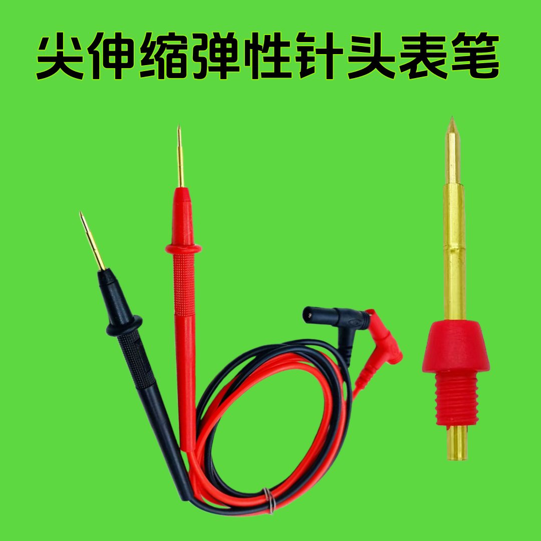万用表通用伸缩探针硅胶线表笔图片