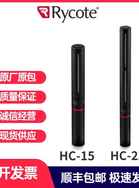RYCOTE HC-15/HC-22枪式同期录音话筒采访麦克风挑杆话筒超心型麦