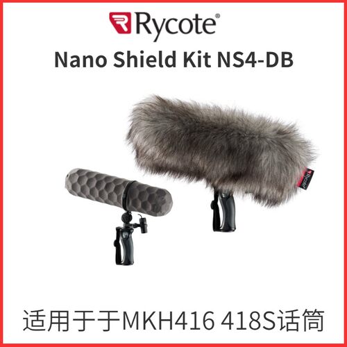 Rycote Nano Shield Kit NS4-DB话筒减震防风系统适用森海MKH416