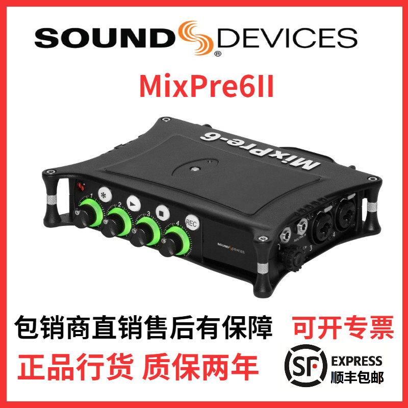 sounddevices mixpre6ii录音机音频接口声卡话放影视录音正品行货