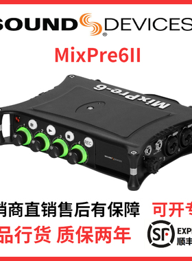 sounddevices mixpre6ii录音机音频接口声卡话放影视录音正品行货
