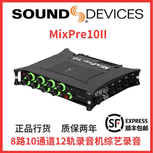 sounddevicesmixpre10ii