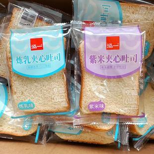 弘一炼乳夹心吐司面包炼乳味袋装紫米夹心吐司面包休闲零食