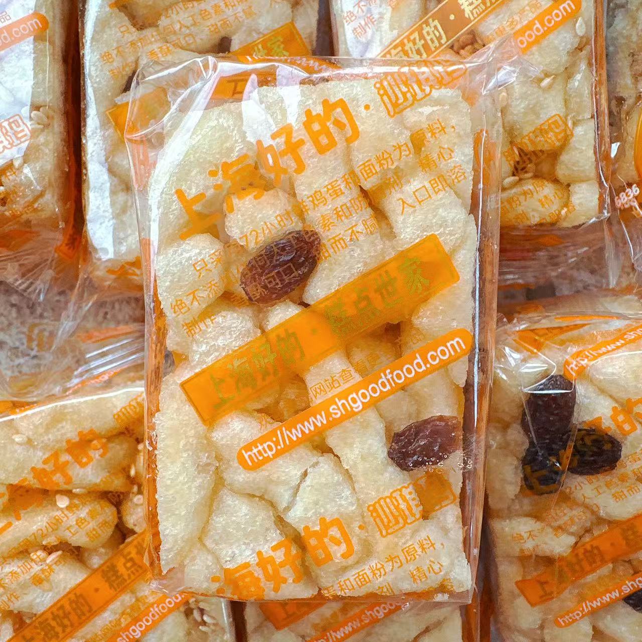 上海好的沙琪玛糕点世家沙琪玛提子味传统糕点早餐代餐休闲食品