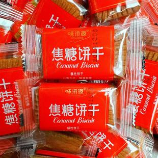 比利時風味早餐餅干辦公室解饞年貨休閑零食 味滋源焦糖餅干小包裝