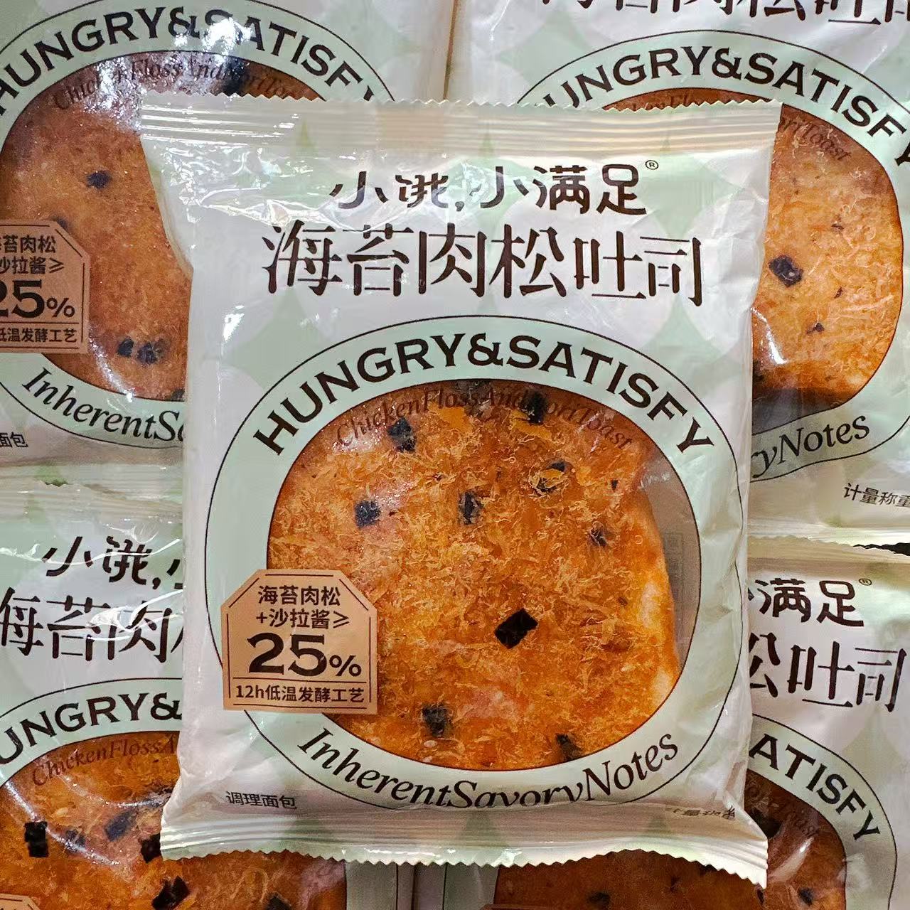 小饿小满足海苔肉松吐司面包早餐代餐糕点心办公室休闲零食小吃