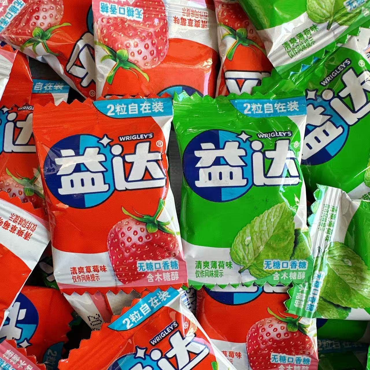 益达无糖口香糖含木糖醇清爽2粒自在装草莓味清新口气休闲小零食