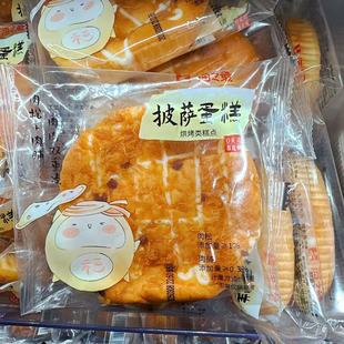 海之最披萨蛋糕肉脯肉松披萨蛋糕0反式脂肪酸早餐代餐休闲零食